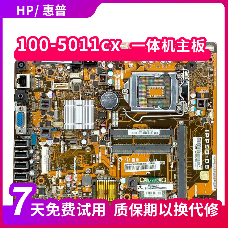 HP 100-5011cx 5018cn 5112cnAllAPP80-NI motherboard 618068-001