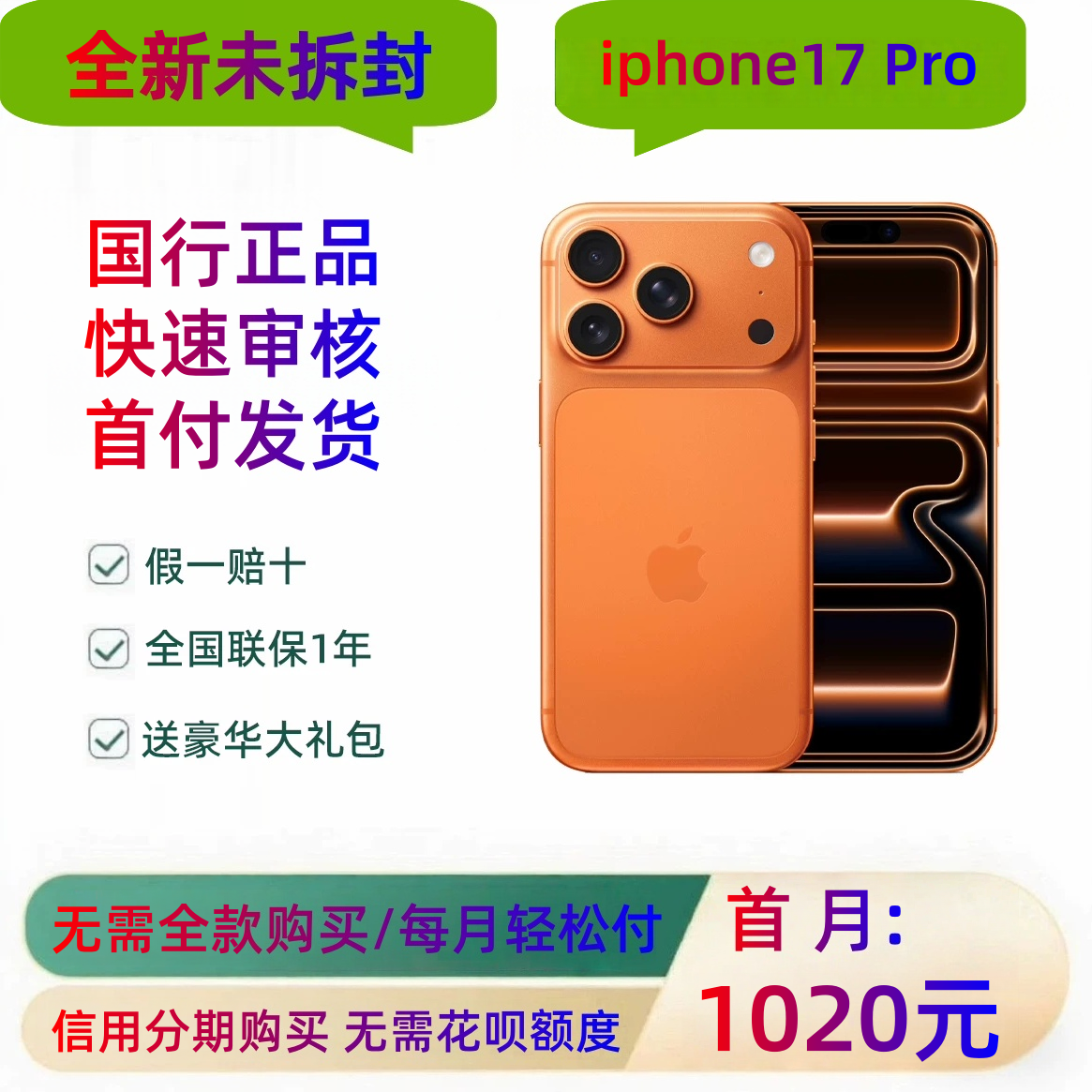 Apple, iPhone 17, мобильный телефон, 17 Pro Max, поддерживает все стандарты сетевой связи