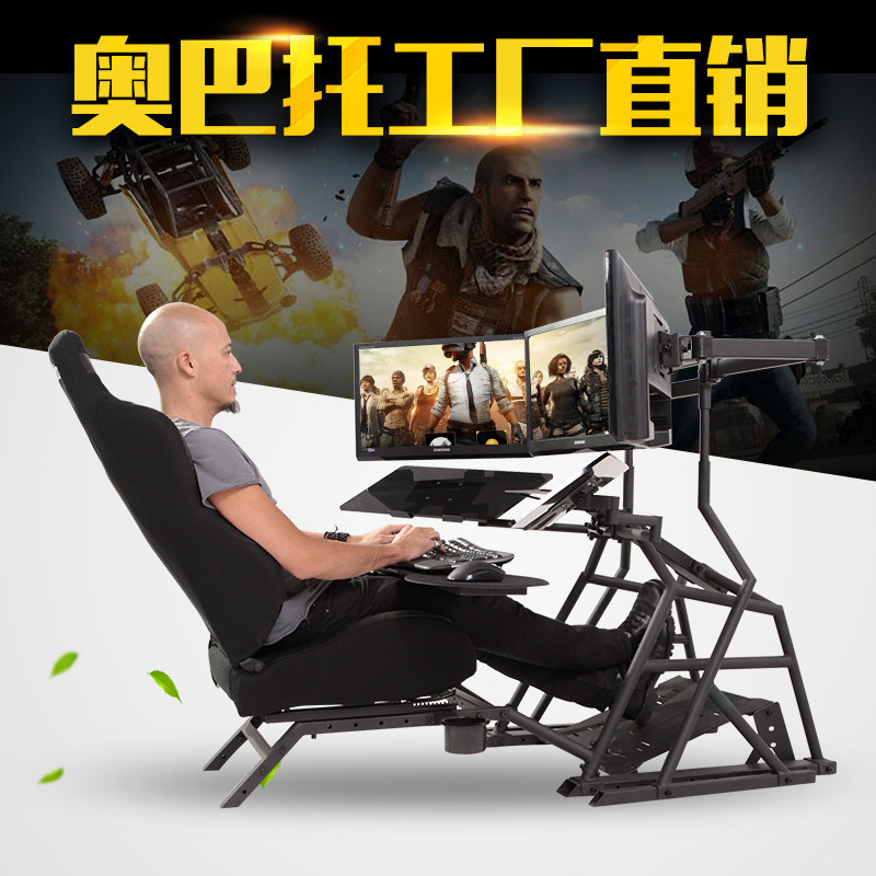 obutto Obato Ergonomic multifunctional computer desk flight racing game seat steering wheel bracket