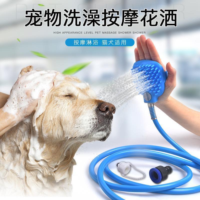 Dog bath brush artifact massage brush nozzle shower large dog golden retriever teddy pet cleaning tools