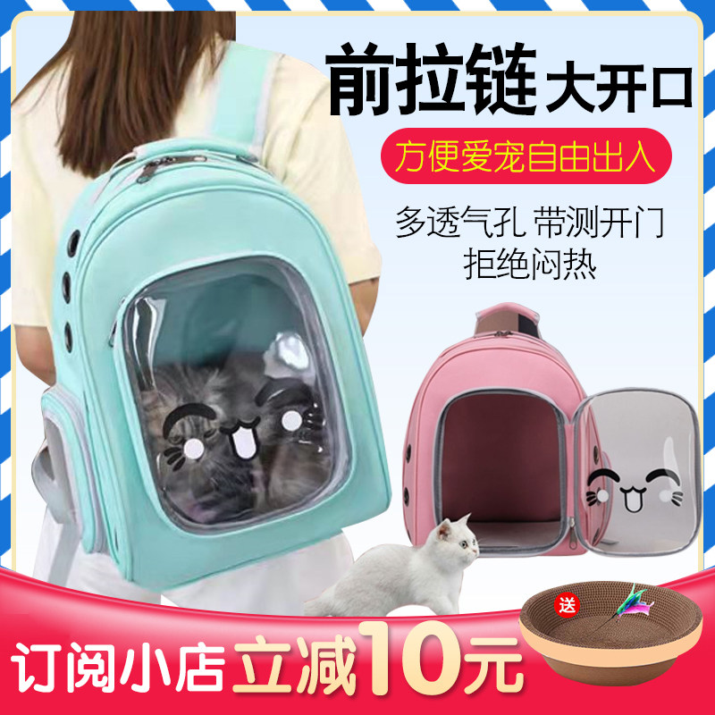 Cat bag going out portable backpack space capsule large-capacity backpack cat cage cat box pet going out to carry school bag