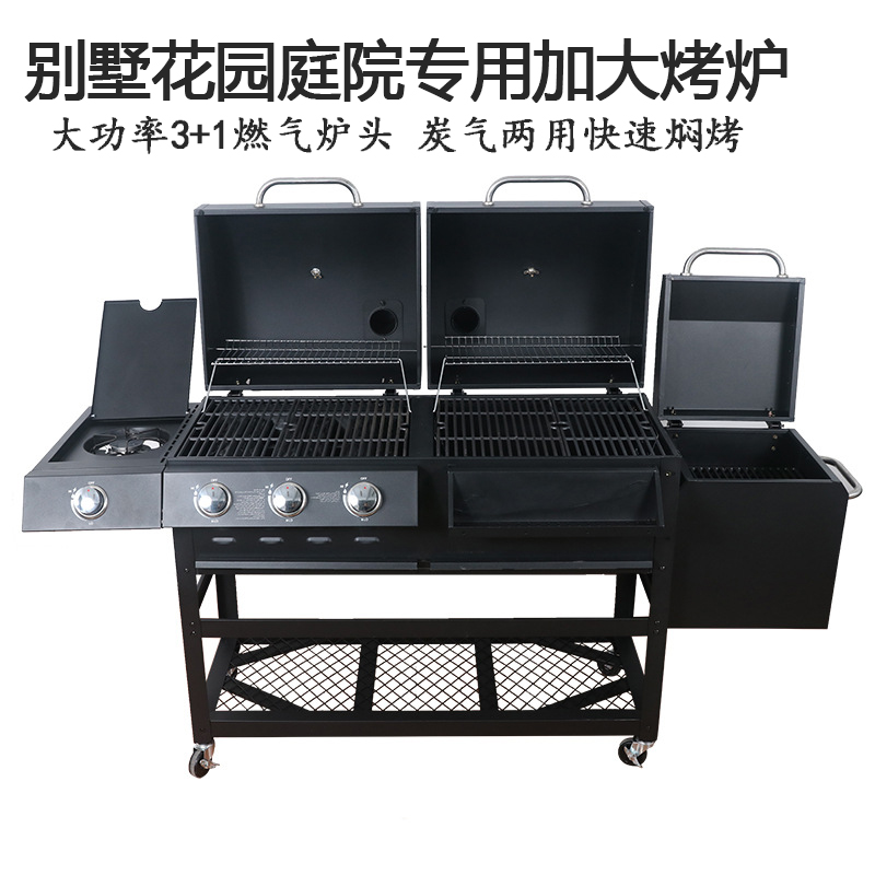 Exit American Smoked Barbecue Grill Large Yard Charcoal Barbecue Grill son Home Gas charcoal Dual-purpose Gas Grill Meat Grill