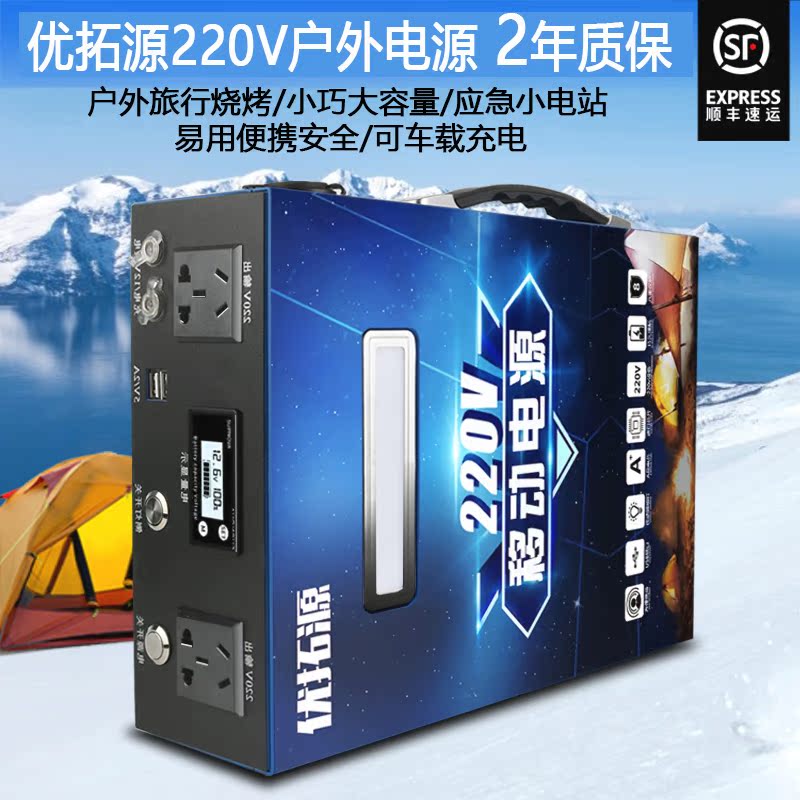 220V OUTDOOR POWER SELF-DRIVING TOUR HOME EMERGENCY SOLAR ON-BOARD CHARGING PORTABLE ACTION POWER SWING STAND LIGHTING