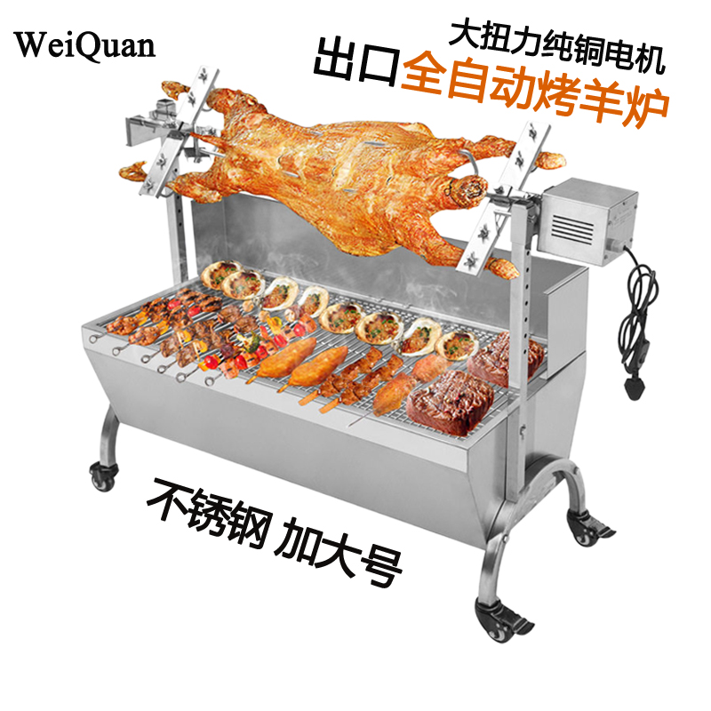 Roasted whole sheep stove commercial large stainless steel outdoor charcoal grill home courtyard automatic rotating lamb rack