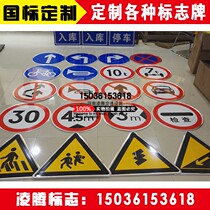 Traffic signs Speed limit 5 limit height limit width indicator Triangle slow travel warning sign let the line reflective aluminum plate logo