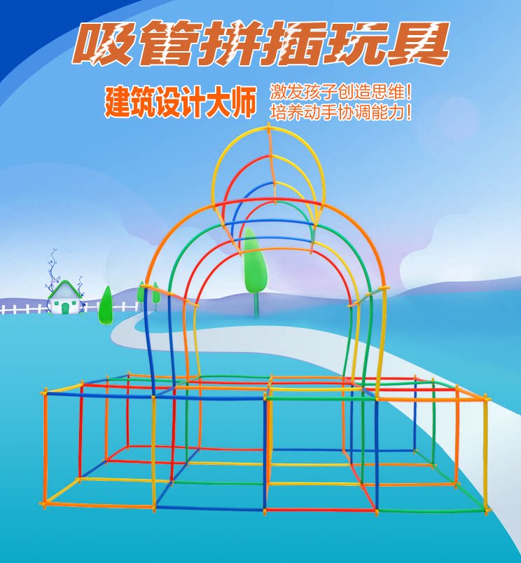 Children Straws Toy Kindergarten Construction Building Blocks Children Puzzle Hands-on to Develop Intellectual Big Class Puzzle