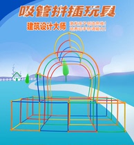 Children Straws Toy Kindergarten Construction Building Blocks Children Puzzle Hands-on to Develop Intellectual Big Class Puzzle