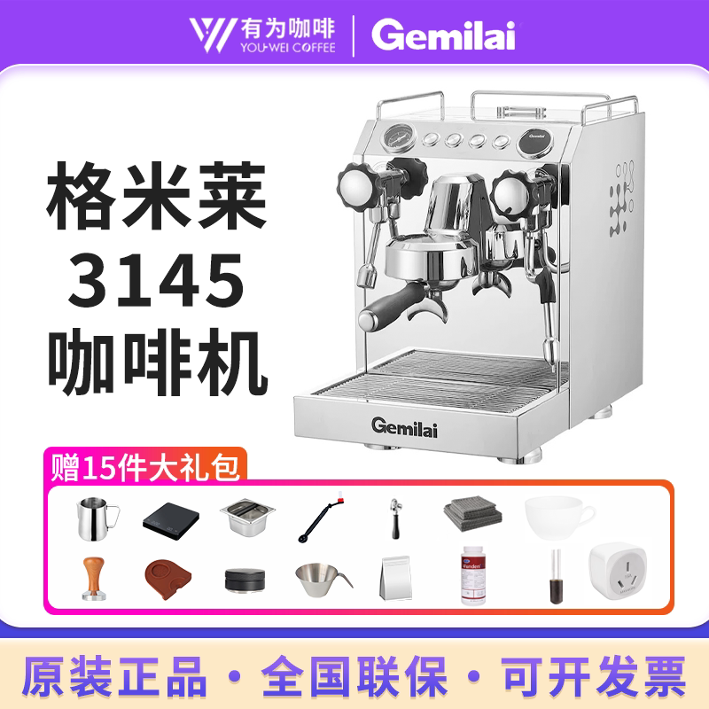 Gemile G3145 Dual-Head Commercial Semi-Automatic Coffee Machine Single-Head Espresso Professional Home Use Freshly Ground Milk Tea Shop