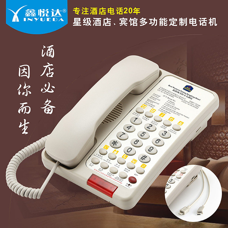 Hotel Guesthouse Guest Room Special Telephone Free Custom Logo Xin Please Reach 98019701 Configurable Charging Line
