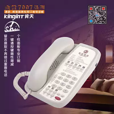 Kentian golden orange 7007 hotel special room telephone one-click storage personality design special promotion