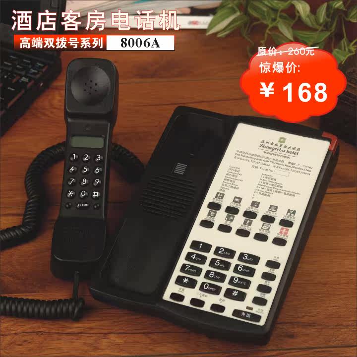High-end hotel special telephone double dial mode Kentenday 8006A Seat Style Shop Triple Package price