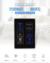 Weak switch panel Hotel room service panel Tempered glass panel 86 bottom box Customized on demand