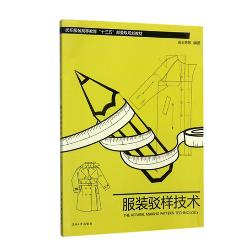 The basic concepts and requirements of clothing barging technology (Yan Yu Xiuxiu) introduce the barging and sampling technique and put forward two methods commonly used for barging the sample. Donghua University Press 978756691202