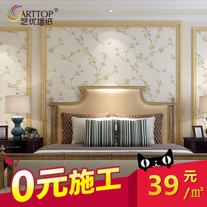 艺优墙纸 田园碎花背景墙纸温馨卧壁纸欧式简约现代无纺布壁纸