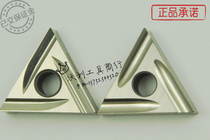 Tungaloy Japan CNC blade TNGG160404R-P R-C NS530 special 160402