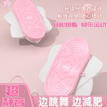 (South Korea) Dual-axis mute weight loss artifact waist-twisting machine fitness exercise equipment home twist-waist shoes body sculpting