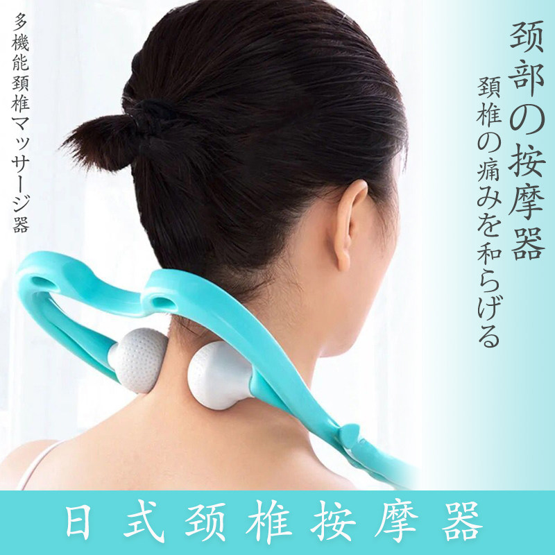 Japan series cervical massage neck neck multi-function massage clamp neck manual massage instrument