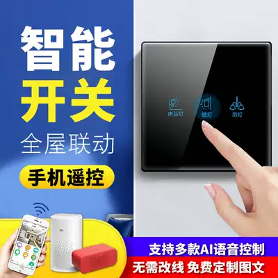 Smart switch panel black light control mobile phone remote control voice touch Home wireless graffiti zigbee