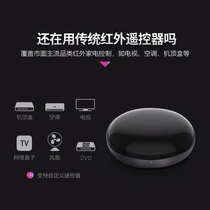 Graffiti smart APP Tmall Genie small voice box TV air conditioner universal infrared radio frequency remote control mobile phone