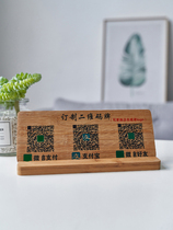 Creative UV printing custom two-dimensional code scanning code card Wechat Alipay receiving money payment logo cashier stand card solid wood