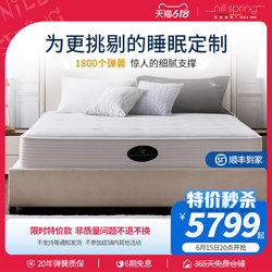 Nice spring memory foam mattress independent spring cushion 1.8m home deep sleep five-star hotel custom thickening