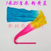 Ширина 1,5 метра шириной 20 см (розовый желтый синий)