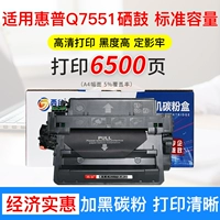 Q7551A Стандартная емкость TREL Condrus [содержит чипы для печати 6500 страниц A4 5%покрытие]