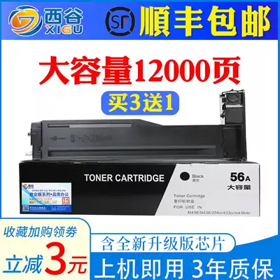 Suitable for HP CF256A Powder Cartridge LaserJet CF256X CF257A M436n M436dn M436nda M433