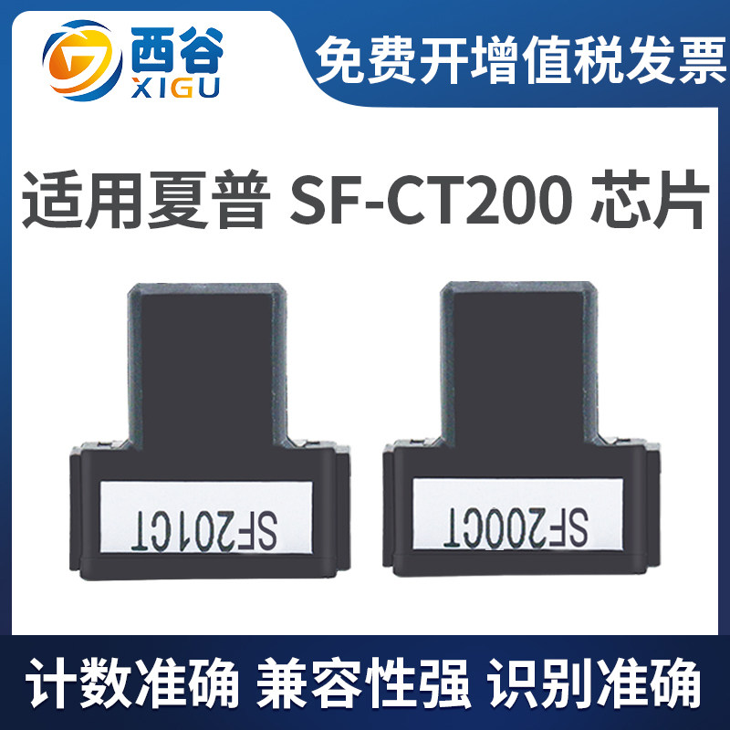 Applicable Sharp SF-CT200 chip SF S245R S305R S305R SF-CT201 powder box chip-Taobao