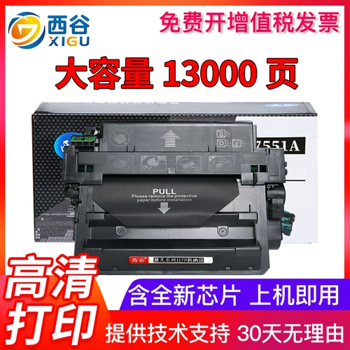 HP, совместимый принтер, картридж, 7551A, HP51, 51A, 3027x, 7551x, 51x