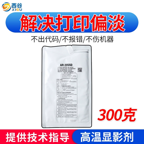 Применимо к Sharp AR205SD Carrier M180 210 203 3020D 3821D 3818S 4018 4818S 4821 4020D N Разработчик порошка железа.