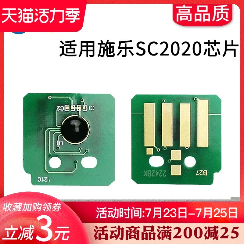 West Valley suitable Fuji SC2020 chip CT202242 CS2020 powder box chip Toner drum drum assembly Sleeve drum chip counting chip