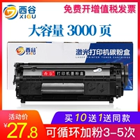 Đối với Hộp mực HP HP12A Laserjet M1005 HP1020plus 1005MFP hp1010 1018 Q2612A Hộp mực máy in Canon LBP2900 crg303 - Hộp mực hộp mực 051