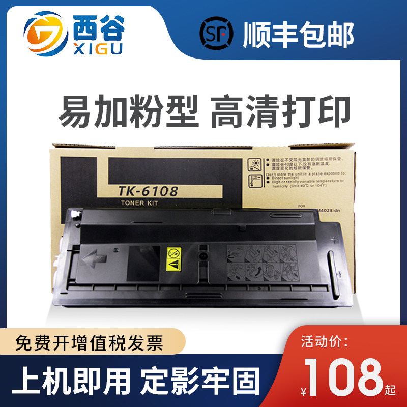 Applicable Kyocera M4028idn powder M4125idn M4125idn 4132idn 4132idn 4230idn M4028 M4028 TK6118 TK6118 TK6118 