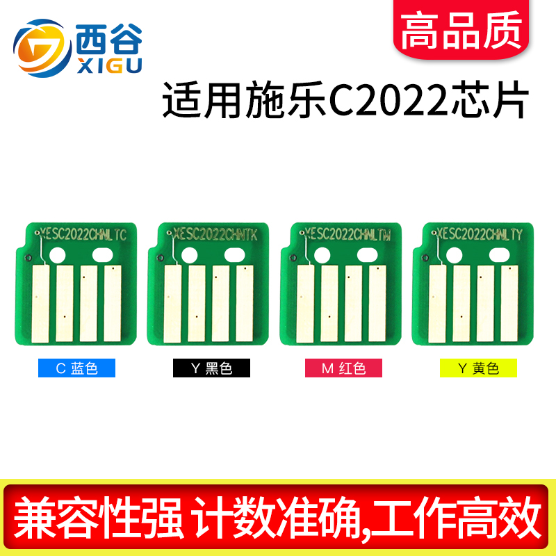 Applicable Fuji Xerox SC2022 Cartridge chip CS2022 Cartridge counting chip CT202242 SC2022 CPS DA counter Color