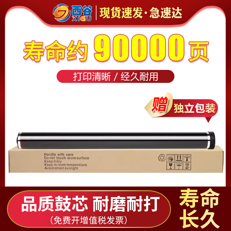 Applicable Kyocera 180 light-sensitive drum core TK438 TK448 TK458 TK458 light-sensitive drum Taskalfa 180181220221 single drum