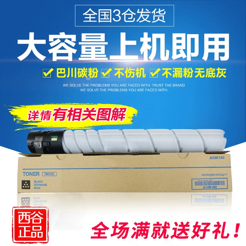 West Valley áp dụng hộp bột Minolta TN513 BIZHUB 454E 554E hộp bột máy photocopy hộp mực hộp mực - Hộp mực