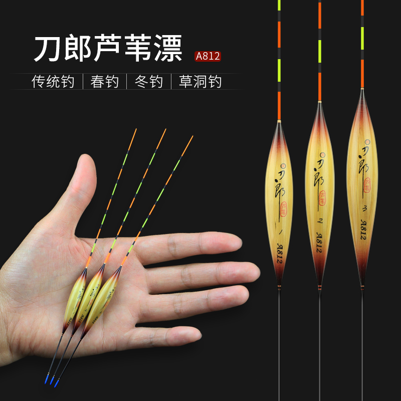 Daolang float high sensitive reed float small float small crucian carp float shallow water short float spring fishing winter fishing grass hole A812