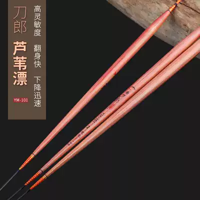 Daolang reed fish float float short feet slender body anti-interference strong buoy winter fishing greenhouse bottom fishing light mouth crucian carp drift