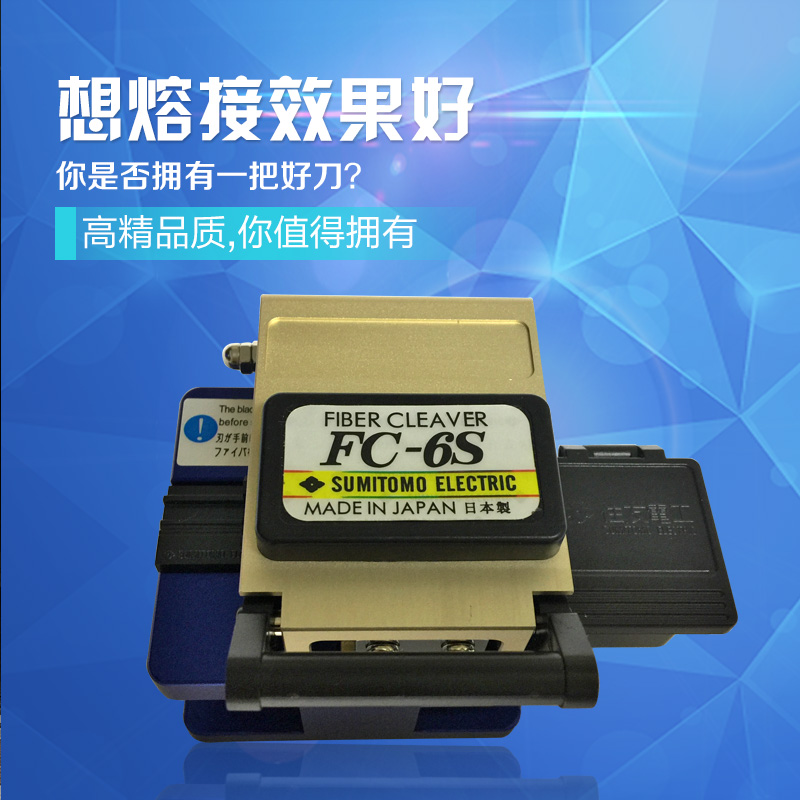 Import FC-6S Optical fiber cutting knife optical cable leather fiber cold-connected hot-melt optical fiber tool leather line tangent machine high precision