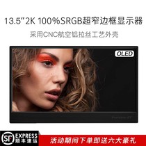 13 5-inch portable display ultra-thin IPS computer extension screen type-C One line straight connected switch game