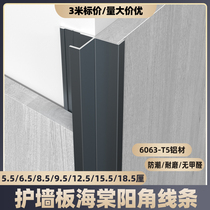 Aluminum alloy wall panel closing wood veneer Begonia sun corner edge strip carbon crystal plate sun corner ceramic tile sun corner edge strip