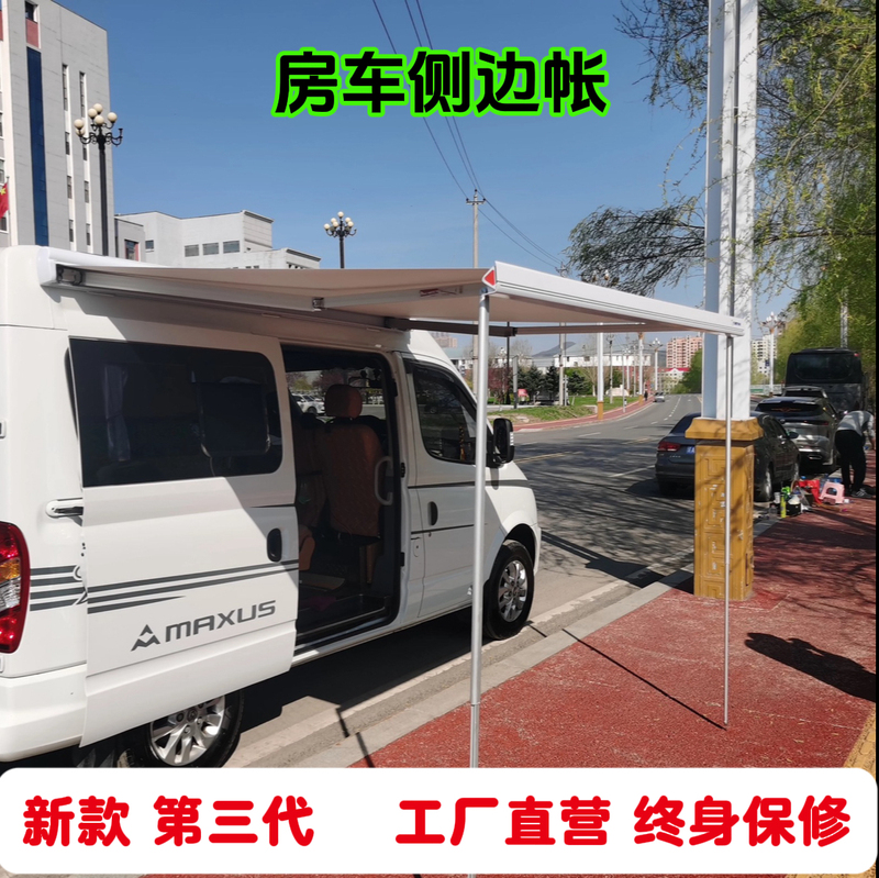 Rv Side Tent, Rv Side Awning, Rv Sunshade Canopy, Rv Side Canopy, Dachong Fushun T8 Sunshade Rv Side Tent, Rv Side Awning, Rv Sunshade Canopy, Rv Side Canopy, Dachong Fushun T8 Sunshade