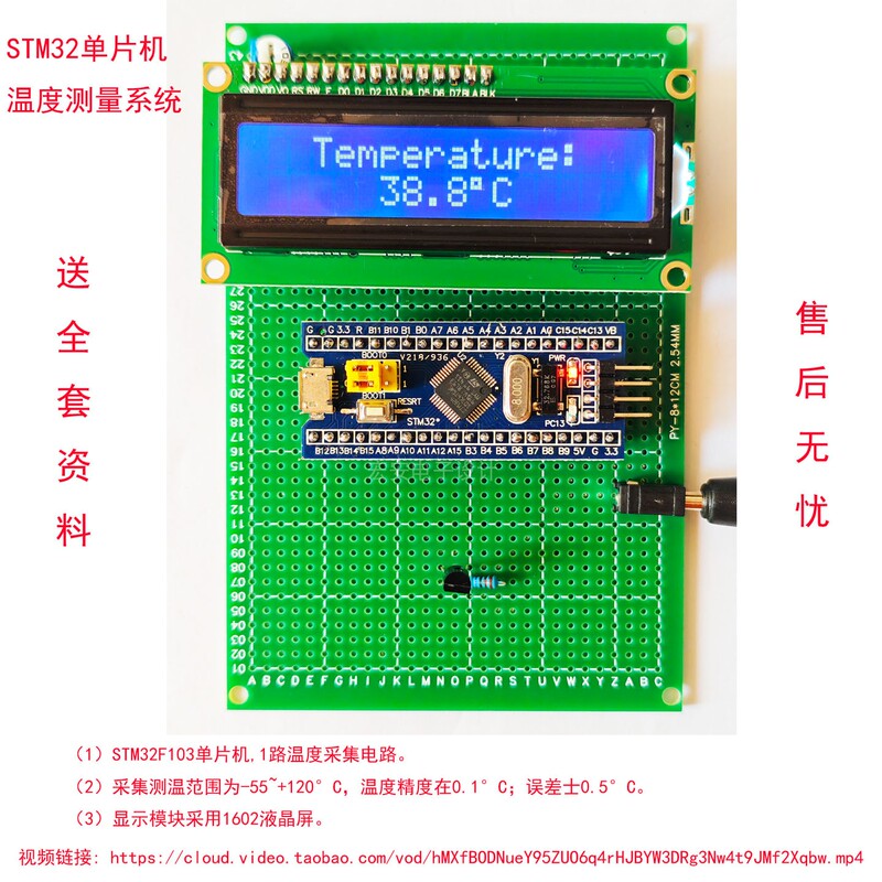 Stm32 Microcontroller Temperature Measurement Alarm Heating and Cooling Ds18B20 Sensor Keil5 Kit Finished Product Stm32 Microcontroller Temperature Measurement Alarm Heating and Cooling Ds18B20 Sensor Keil5 Kit Finished Product