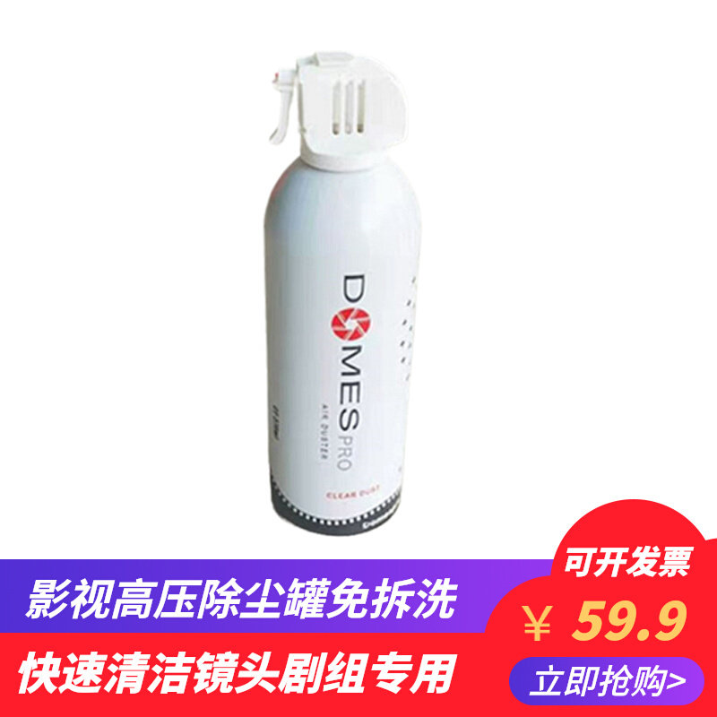 Film crew photography dust collector SLR camera lens cleaning air compression tank high pressure dust collector gas tank