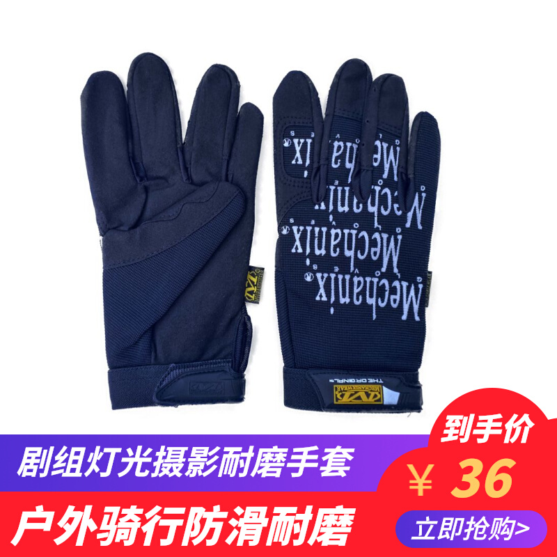 Crew Light Abrasion Resistant Gloves Photography Outdoor Tactical Riding Locomotive Non-slip All Finger Resistant Gloves