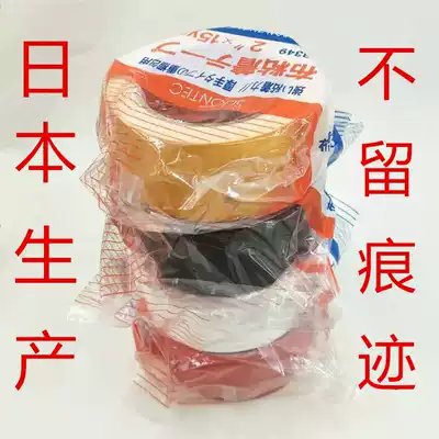 Japan imported Lion Liang single-sided red cloth tape, strong glue, strong tear off non-trace carpet film and television tape