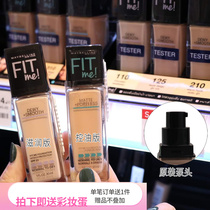 Spot Thai counter Maybelline Maybelline FIT ME fitme Foundation liquid oil control with pump