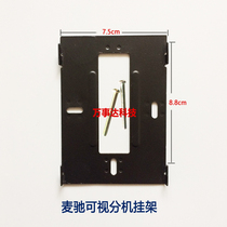 MICHOL MCCHI visual building talkback phone doorbell Entrance Gate Extension Hung Board Rack Base Bracket Backplate