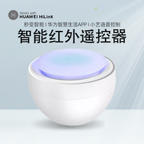Supports HUAWEI smart home infrared universal remote control voice remote timing air conditioning remote viewing of Little Apple